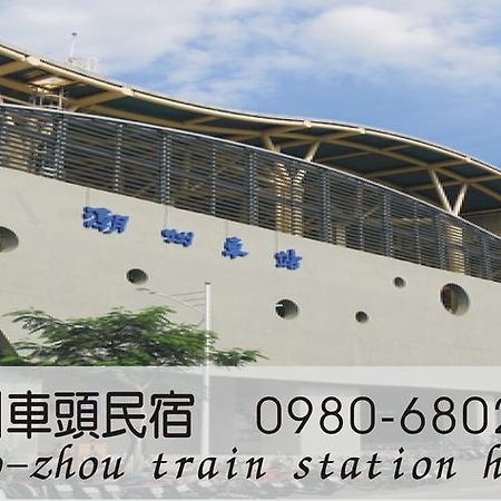 Train Hostel Chaozhou Exterior photo